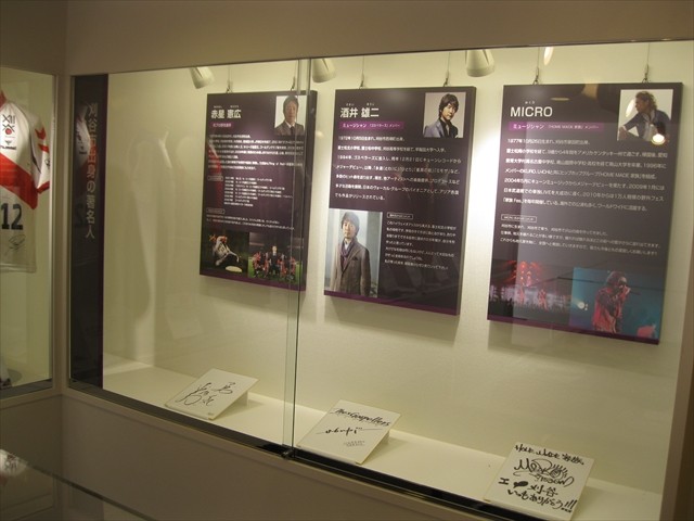 刈谷館の展示。（赤星、酒井、MICRO）の写真
