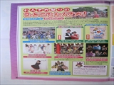 2013年の刈谷わんさかまつりのパンフレットイベント1の写真