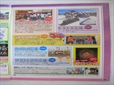 2013年の刈谷わんさかまつりのパンフレットイベント2の写真