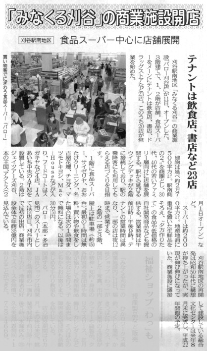 みなくる記事